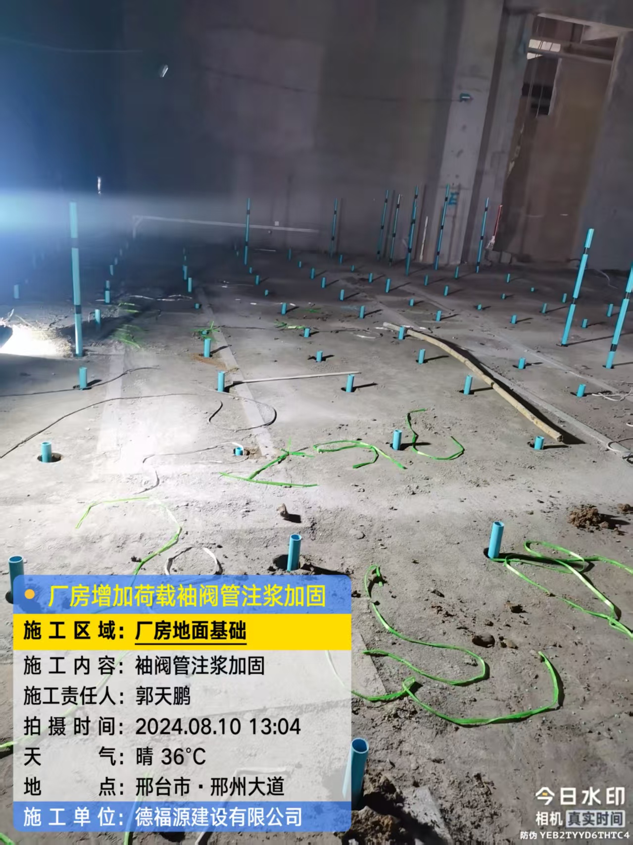 南城袖阀管注浆施工