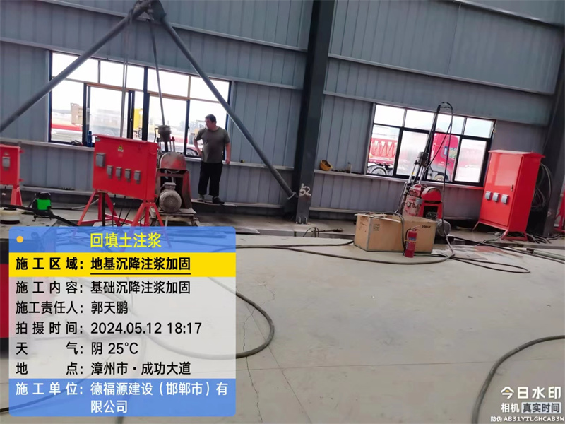 南城地基下沉注浆加固后的房屋稳固性评价